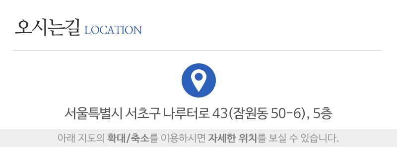 쎈아카데미잠원점_상단_주소