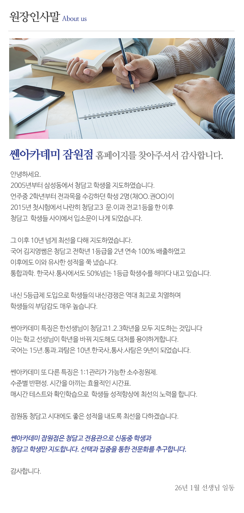 쎈아카데미잠원점__