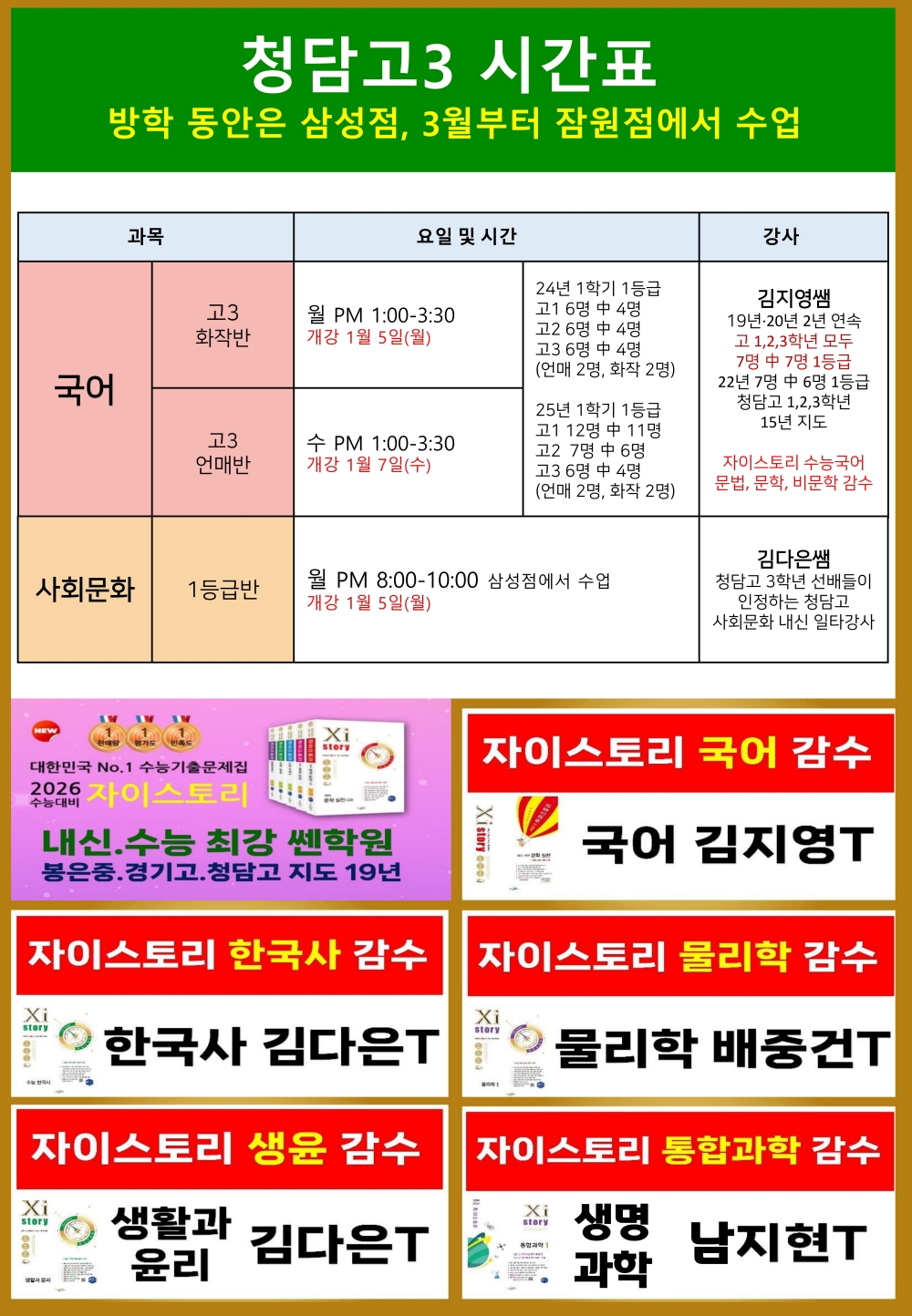 /user/a/academyssenjw/editor/2512/729a00e7db7ffd9514f3c6ad1cf0d869_1766485238_1526.jpg 이미지크게보기