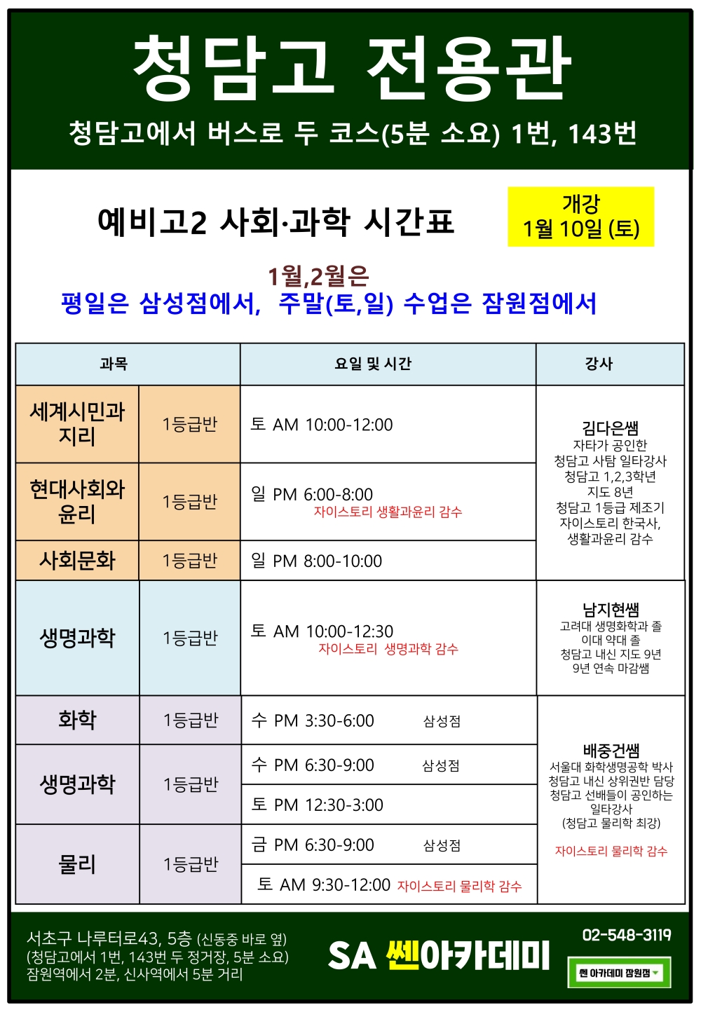 /user/a/academyssenjw/editor/2512/729a00e7db7ffd9514f3c6ad1cf0d869_1766485374_9793.jpg 이미지크게보기