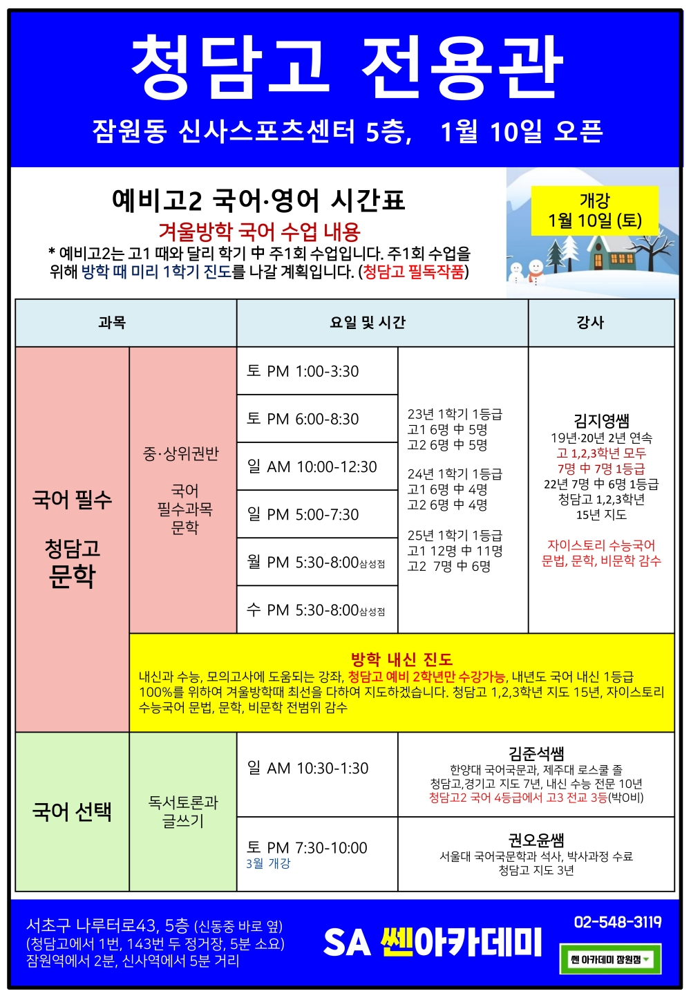 /user/a/academyssenjw/editor/2512/729a00e7db7ffd9514f3c6ad1cf0d869_1766485548_4671.jpg 이미지크게보기