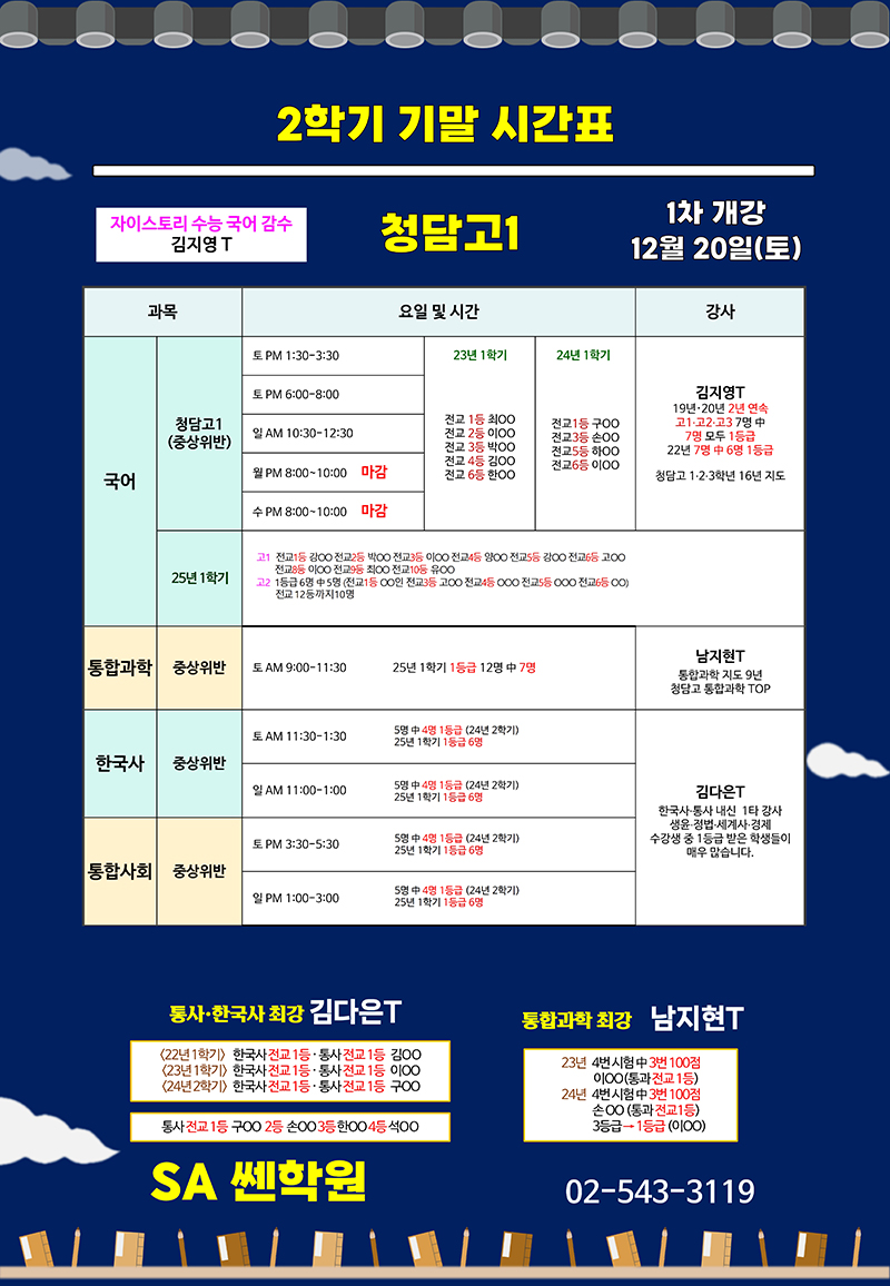 /user/a/academyssenjw/editor/2512/7ec01c17d321b89579c46fd68d51c0b9_1764639462_7049.jpg 이미지크게보기