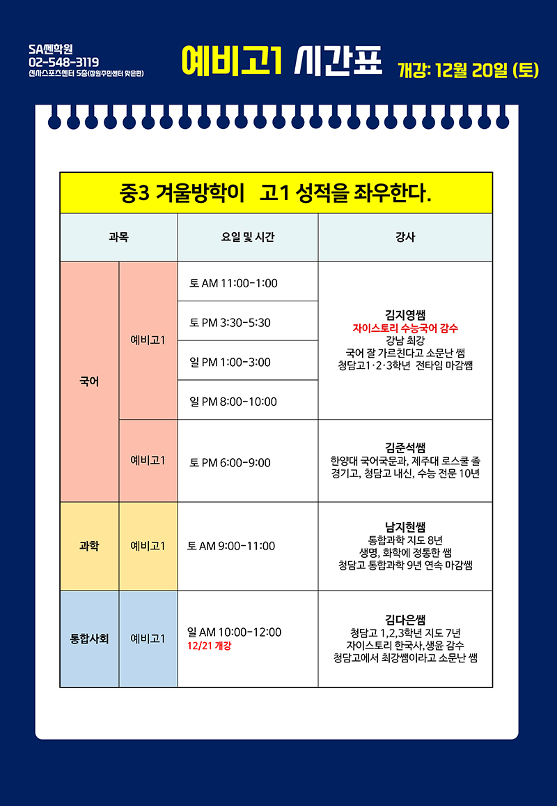 /user/a/academyssenjw/editor/2512/7ec01c17d321b89579c46fd68d51c0b9_1764639618_0566.jpg 이미지크게보기