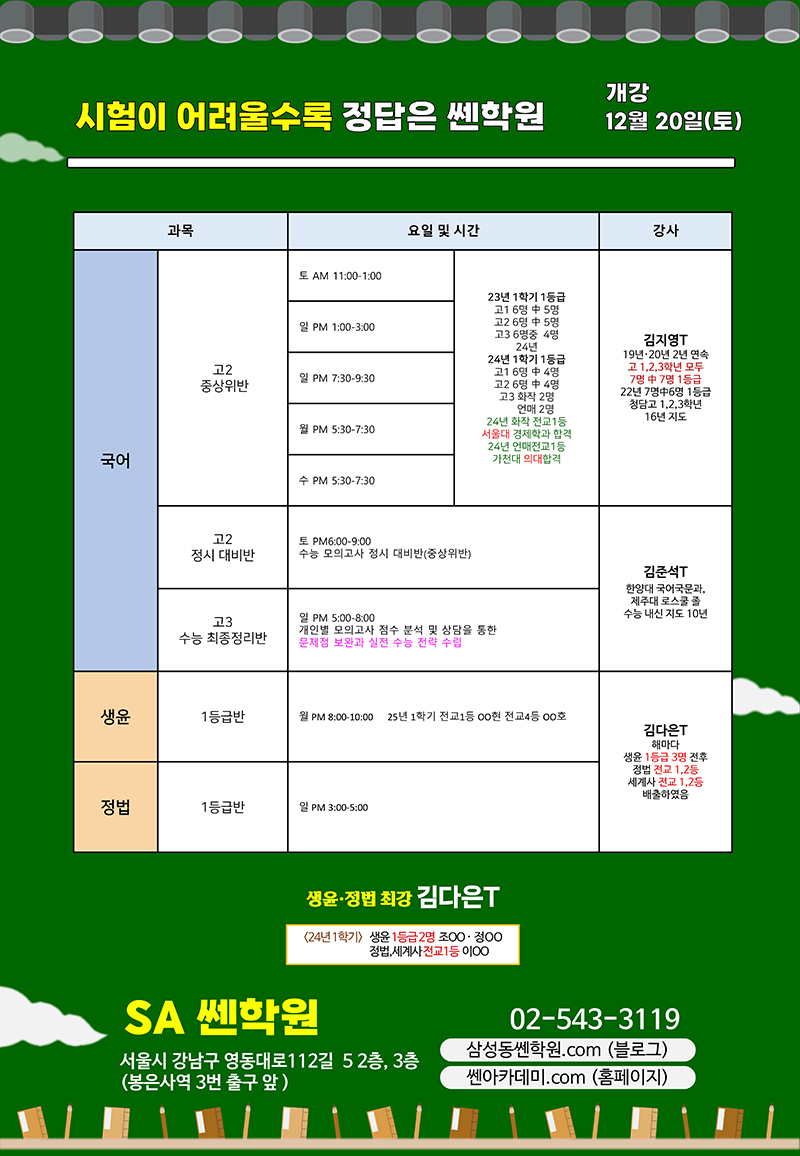 /user/a/academyssenjw/editor/2512/7ec01c17d321b89579c46fd68d51c0b9_1764639710_3749.jpg 이미지크게보기