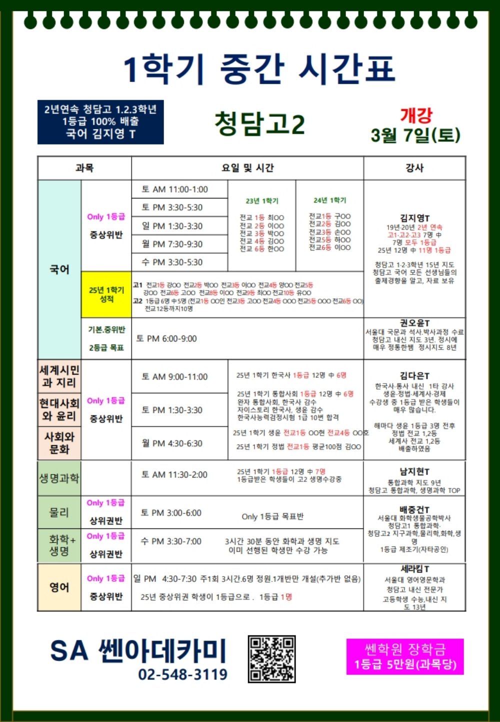/user/a/academyssenjw/editor/2602/37b6ef754e3af523350b35cc8c206078_1771145889_8935.jpg 이미지크게보기