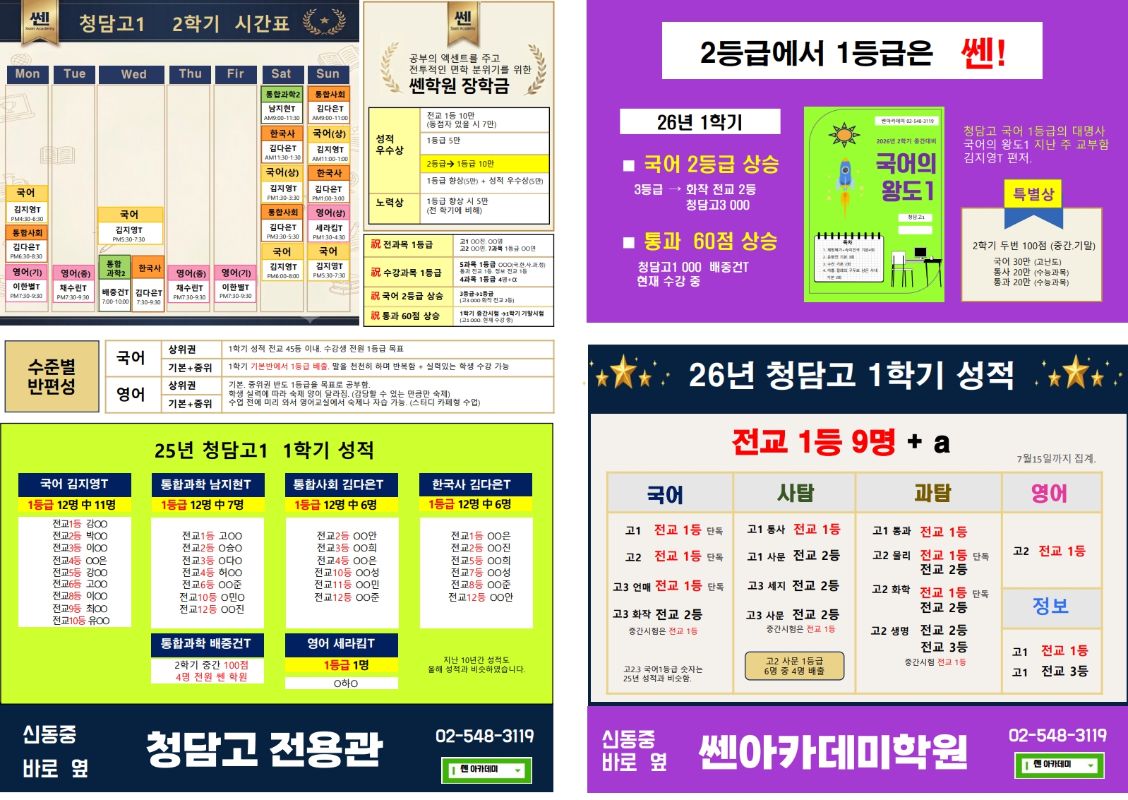 /user/a/academyssenjw/editor/2608/59f18b264d0c7c3b3cf39280e23bfe51_1787745291_1606.jpg 이미지크게보기