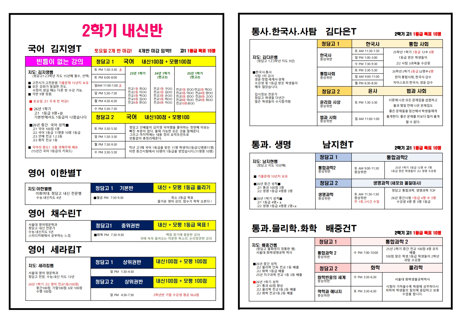 /user/a/academyssenjw/editor/2608/59f18b264d0c7c3b3cf39280e23bfe51_1787745325_453.jpg 이미지크게보기